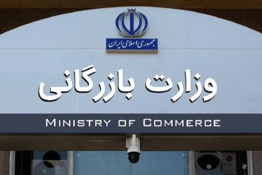 بررسی تجربیات تشکیل وزارت بازرگانی  در دیگر کشورها